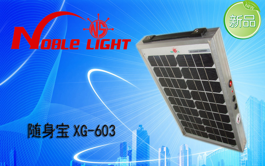XG-603 ̫ƶԴ
