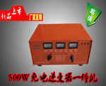 (500W)